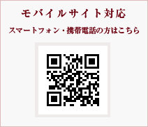 モバイルサイト対応